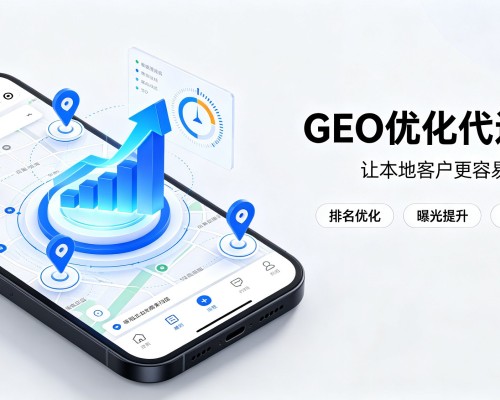 榆次GEO优化