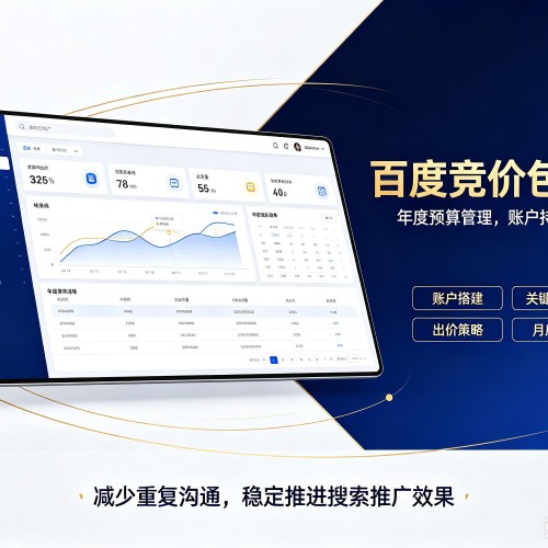 榆次百度竞价包年